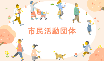 地域未来ネット・せんだい